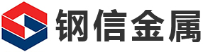 聊城市東昌府區艾瑞斯金屬材料有限公司